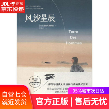 風(fēng)沙星辰