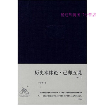 已卯五說 已卯五說