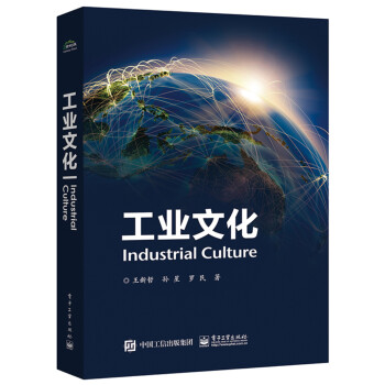 工業文化 工業文化
