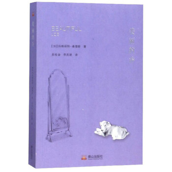 美麗的喬 美麗的喬