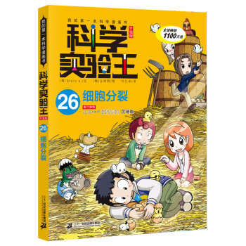 細(xì)胞分裂 細(xì)胞分裂