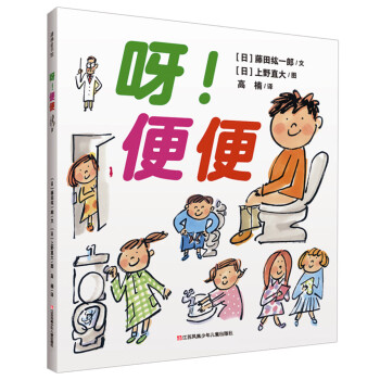 呀!便便 呀!便便