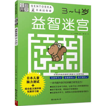 全腦開發(fā) 全腦開發(fā)