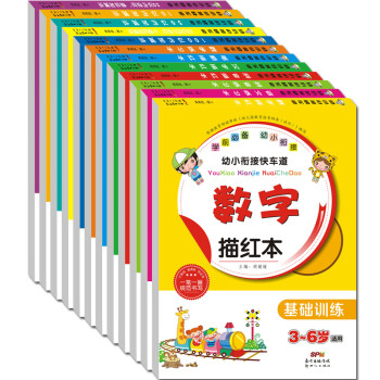 數字描紅 數字描紅