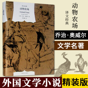 動物農(nóng)場 動物農(nóng)場