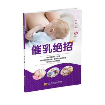 催乳絕招 催乳絕招