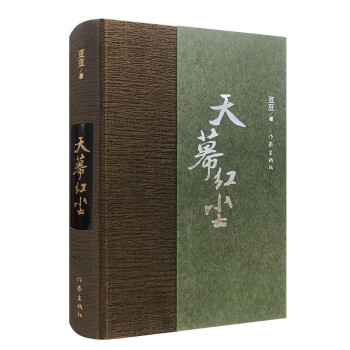 天幕紅塵 天幕紅塵