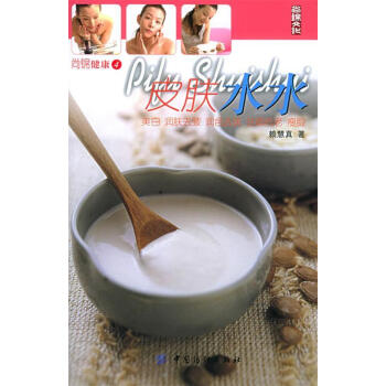 皮膚水水 皮膚水水
