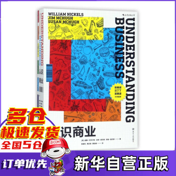 認識商業 認識商業