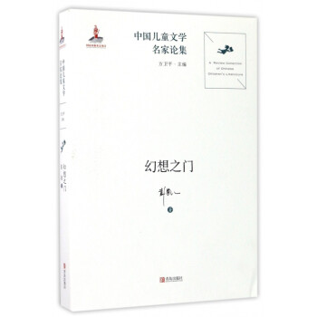幻想之門 幻想之門