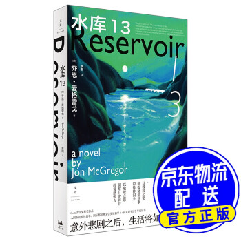 水庫13 水庫13