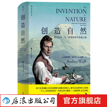 創(chuàng)造自然 創(chuàng)造自然