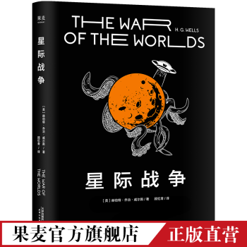 星際戰(zhàn)爭 星際戰(zhàn)爭