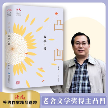 大在小處