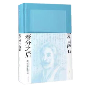 春分之后 春分之后