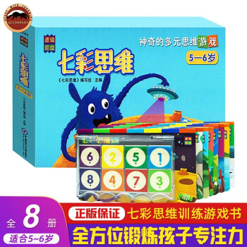 七彩思維 七彩思維