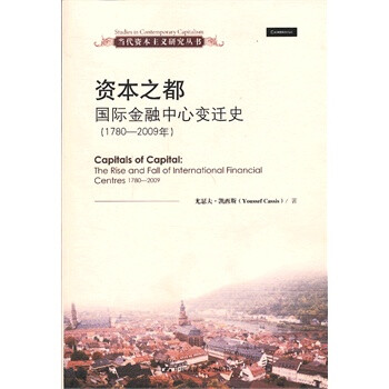 資本之都 資本之都