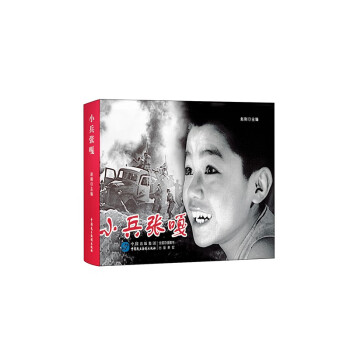 小兵張嘎