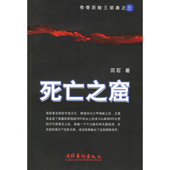 死亡之窟 死亡之窟
