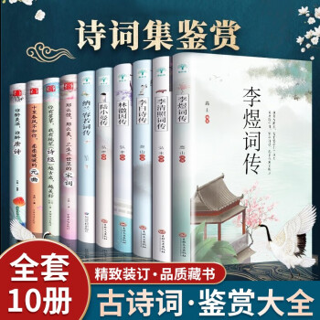 李白詩傳