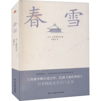 春雪圖書 春雪圖書