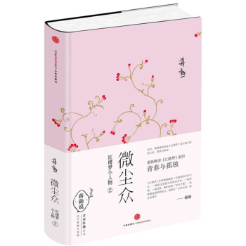 微塵眾2 微塵眾2