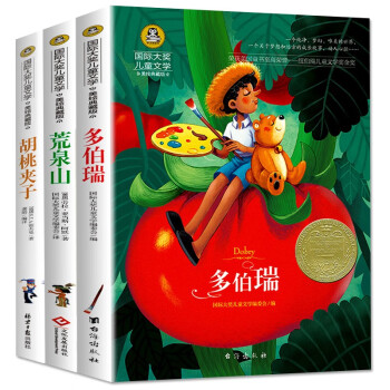 胡桃夾子 胡桃夾子