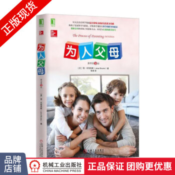 為人父母 為人父母