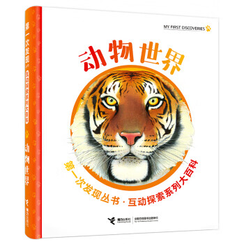 動物世界 動物世界