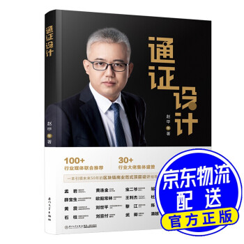 通證設計 通證設計