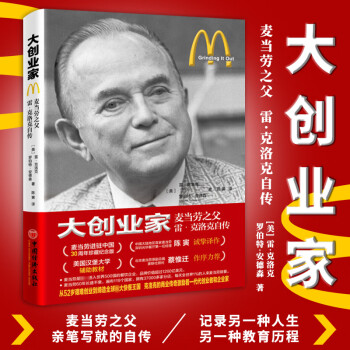 大創(chuàng)業(yè)家 大創(chuàng)業(yè)家