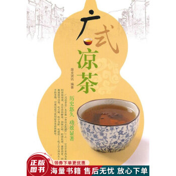 廣式?jīng)霾? title=