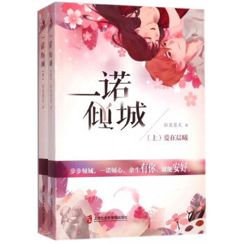 一諾傾城 一諾傾城