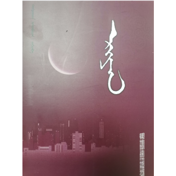 《二連》 《二連》