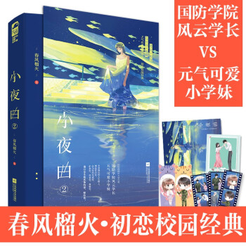 小夜曲2 小夜曲2