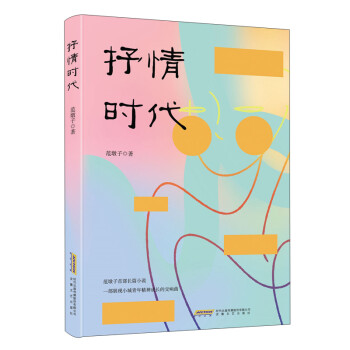抒情時(shí)代 抒情時(shí)代