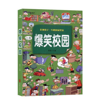 爆笑校園 爆笑校園
