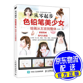 從零起步 從零起步