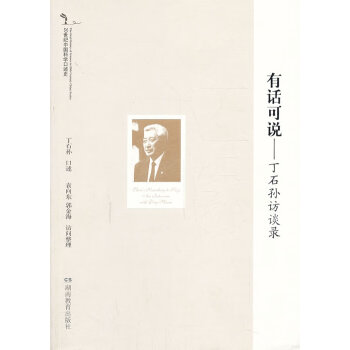 有話可說 有話可說