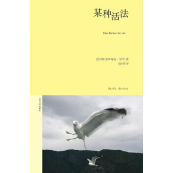 某種活法 某種活法