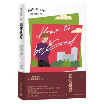 如何是好 如何是好