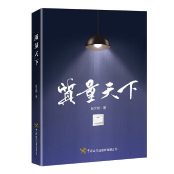質量天下