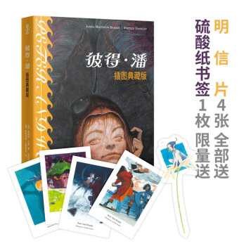 彼得潘 彼得潘