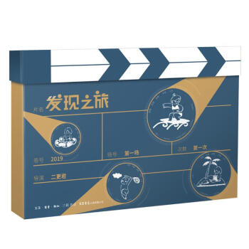 發現之旅 發現之旅