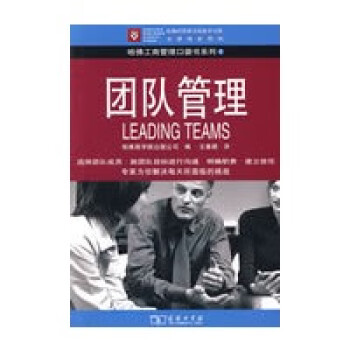 團隊管理 團隊管理