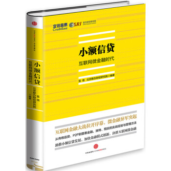 小額信貸 小額信貸