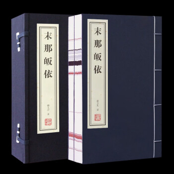 末那皈依 末那皈依