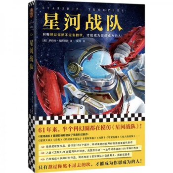 星河戰(zhàn)隊(duì) 星河戰(zhàn)隊(duì)