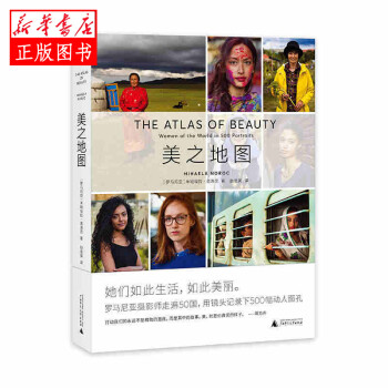 美之地圖 美之地圖