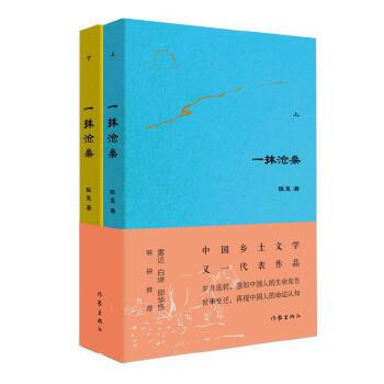 一抹滄桑 一抹滄桑